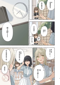 Page 10 of Ika nakya okinai dokyusei