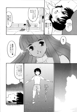 Page 103 of Haruka 69 Volume 1