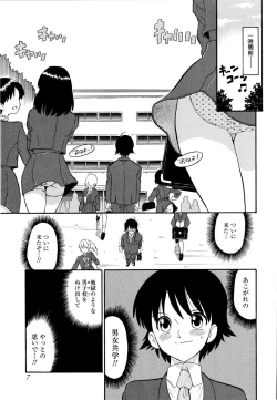 Page 10 of Haruka 69 Volume 1