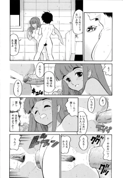 Page 111 of Haruka 69 Volume 1