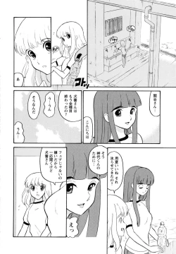 Page 131 of Haruka 69 Volume 1