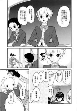 Page 138 of Haruka 69 Volume 1