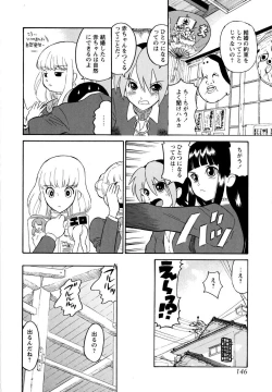 Page 149 of Haruka 69 Volume 1