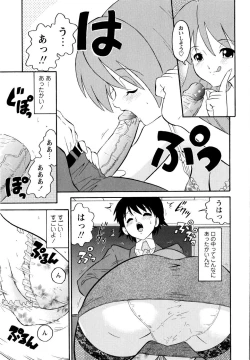 Page 14 of Haruka 69 Volume 1