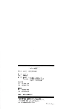 Page 167 of Haruka 69 Volume 1