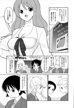 Page 28 of Haruka 69 Volume 1