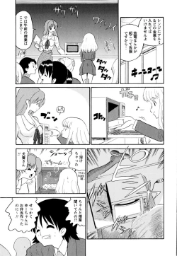 Page 30 of Haruka 69 Volume 1