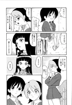 Page 34 of Haruka 69 Volume 1