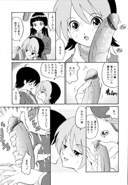 Page 36 of Haruka 69 Volume 1