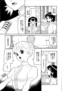 Page 50 of Haruka 69 Volume 1