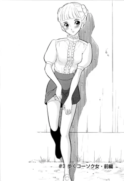 Page 51 of Haruka 69 Volume 1