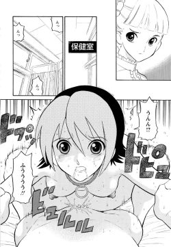 Page 59 of Haruka 69 Volume 1