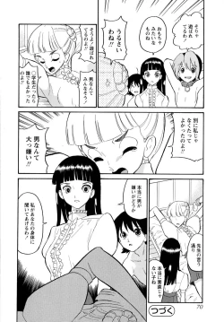 Page 73 of Haruka 69 Volume 1