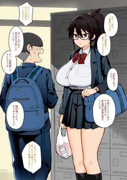 Page 12 of 聽說新任風紀委員長胸部很大這回事