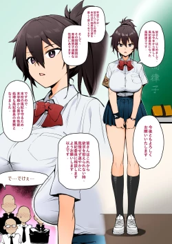 Page 25 of 聽說新任風紀委員長胸部很大這回事