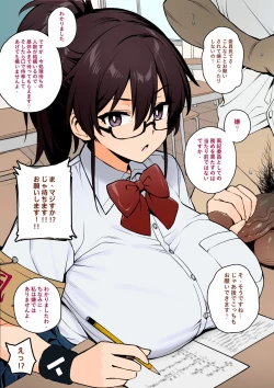 Page 6 of 聽說新任風紀委員長胸部很大這回事