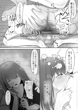 Page 27 of Yappari Tsuyoi Osu ga Suki