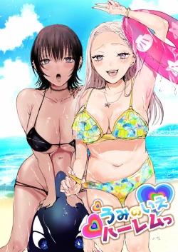 Page 1 of Umi no Ichi Harem