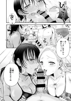 Page 8 of Umi no Ichi Harem