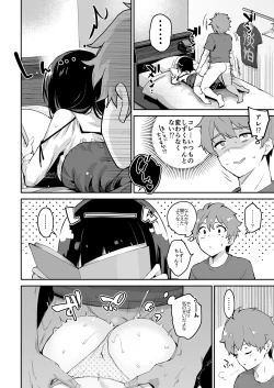 Page 14 of Shizuku-chan