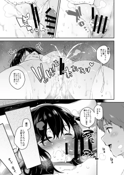 Page 29 of Shizuku-chan