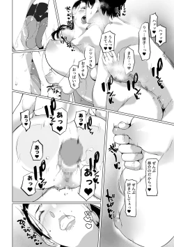 Page 35 of Mou Ikkai, Shiyo Aisuru Otto no Ochinpo de Asa made Pakoraretai Inran Kyonyuu Tsuma no Ritsuko-san