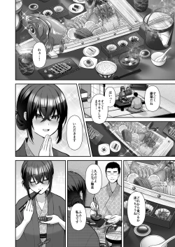 Page 13 of Utakata 4