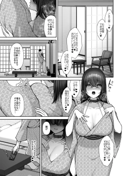 Page 32 of Utakata 4
