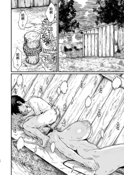 Page 16 of Kachiku Inma