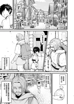 Page 7 of Kachiku Inma