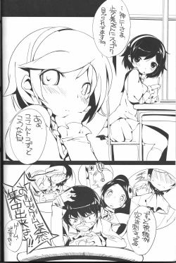 Page 3 of The True Story of Ayumi