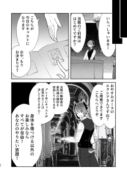 Page 20 of Moto Saikyou Maou Gen TS Shoufu 2 Nemutte Oshiri Dasu dake no Kantan na Oshigoto Hen