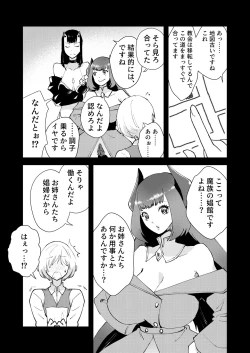 Page 23 of Moto Saikyou Maou Gen TS Shoufu 2 Nemutte Oshiri Dasu dake no Kantan na Oshigoto Hen