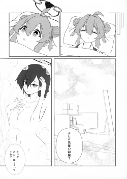 Page 11 of Makisenpai~