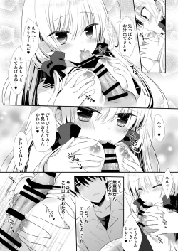 Page 16 of Ponkotsu Osananajimi to Toshoshitsu de Ecchi