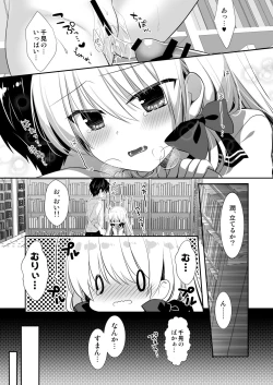 Page 27 of Ponkotsu Osananajimi to Toshoshitsu de Ecchi