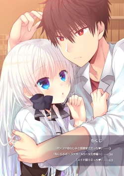 Page 2 of Ponkotsu Osananajimi to Toshoshitsu de Ecchi