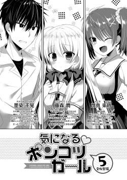 Page 37 of Ponkotsu Osananajimi to Toshoshitsu de Ecchi