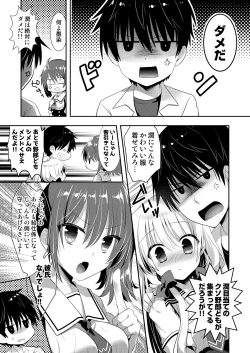 Page 39 of Ponkotsu Osananajimi to Toshoshitsu de Ecchi