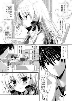 Page 3 of Ponkotsu Osananajimi to Toshoshitsu de Ecchi