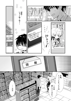 Page 4 of Ponkotsu Osananajimi to Toshoshitsu de Ecchi