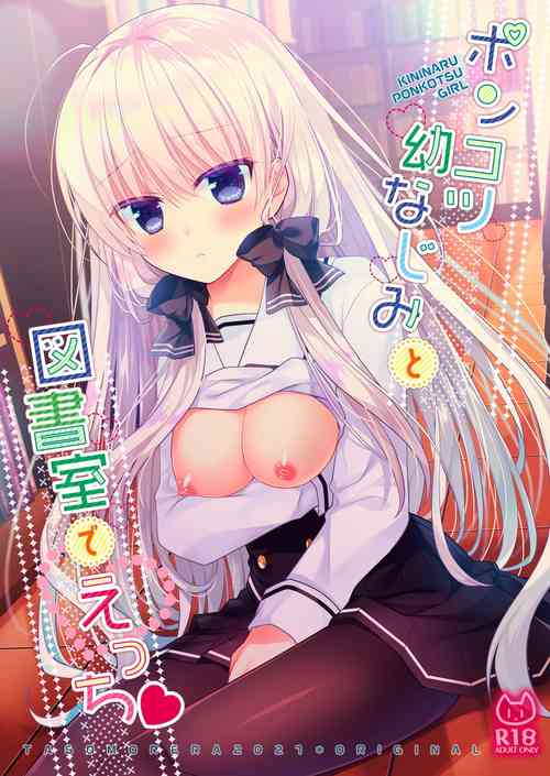 Download Ponkotsu Osananajimi to Toshoshitsu de Ecchi