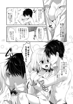 Page 15 of Ponkotsu Osananajimi to Otomari Ecchi