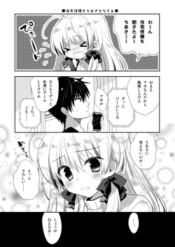 Page 29 of Ponkotsu Osananajimi to Otomari Ecchi