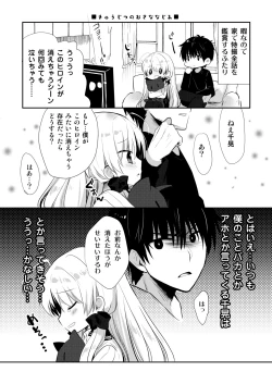 Page 31 of Ponkotsu Osananajimi to Otomari Ecchi