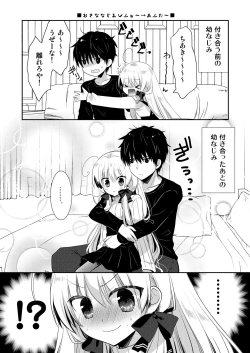 Page 34 of Ponkotsu Osananajimi to Otomari Ecchi