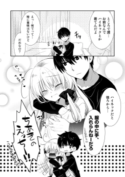 Page 36 of Ponkotsu Osananajimi to Otomari Ecchi