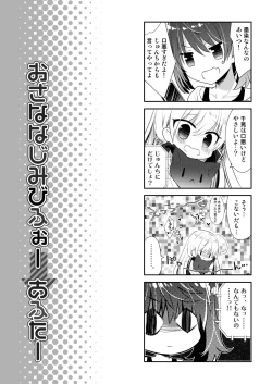 Page 42 of Ponkotsu Osananajimi to Otomari Ecchi