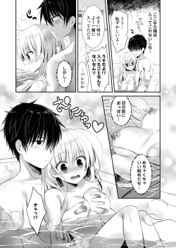 Page 7 of Ponkotsu Osananajimi to Otomari Ecchi