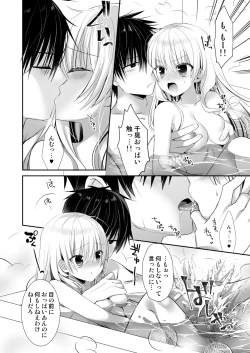 Page 8 of Ponkotsu Osananajimi to Otomari Ecchi